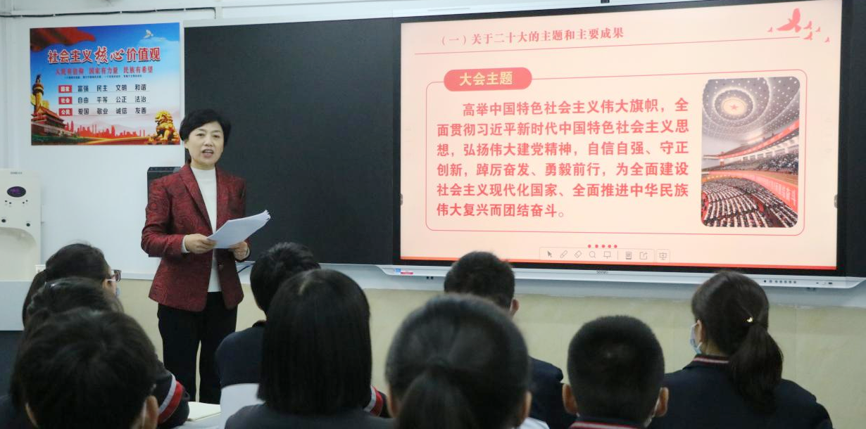 苏红英为商洛市初级中学师生宣讲党的二十大精神讲授思政课