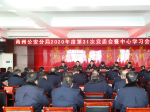 市bt365体育手机客户端_365bet足球即时比分网_最佳娱乐365bet娱乐场下载副局长赵黎军深入商州分局开展“进一步严格落实全面从严管党治警