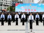 商洛市举行“护航十四运 忠诚保平安”庆祝中国共产党成立100周年暨十四运会安保誓师大会